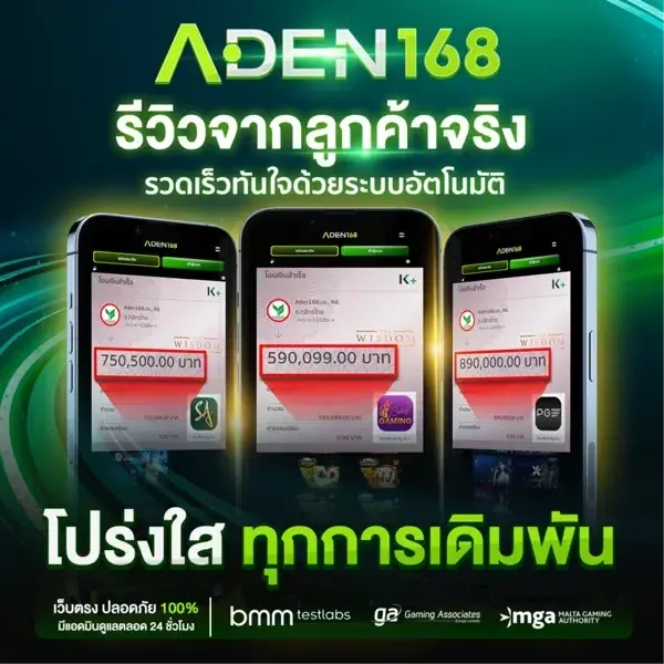 เอเดน168 สล็อต